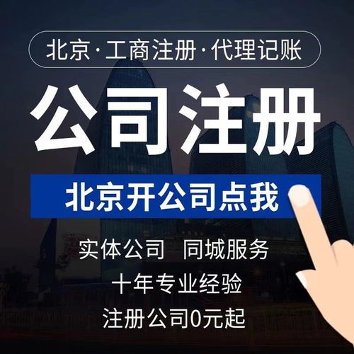 北京順義公司注冊(cè)地址租金及代理記賬代辦服務(wù)費(fèi)用解析