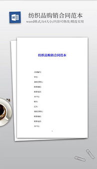 紡織品圖片素材 紡織品圖片素材下載 紡織品背景素材 紡織品模板下載 