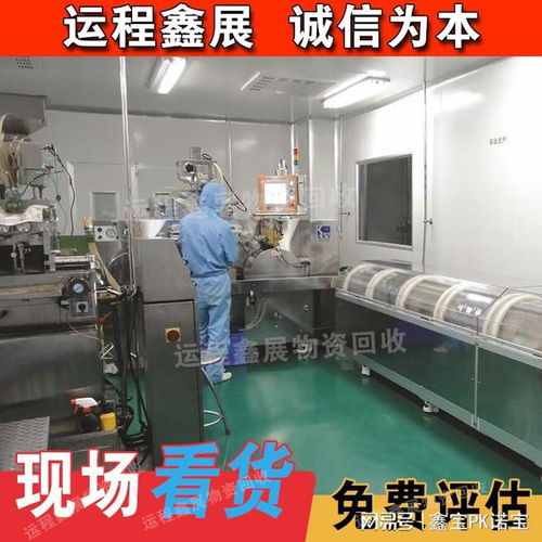 吉林凈化車間拆除 收購制藥廠設(shè)備 長春二手鋼結(jié)構(gòu)潔凈廠房買賣